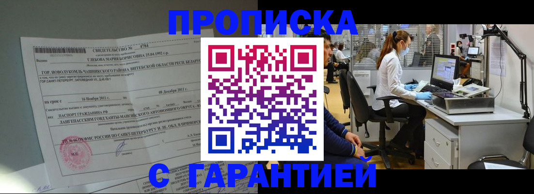 миграционный учет в Соколе