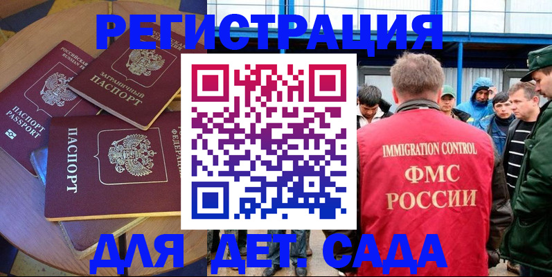 временная регистрация адрес в Соколе