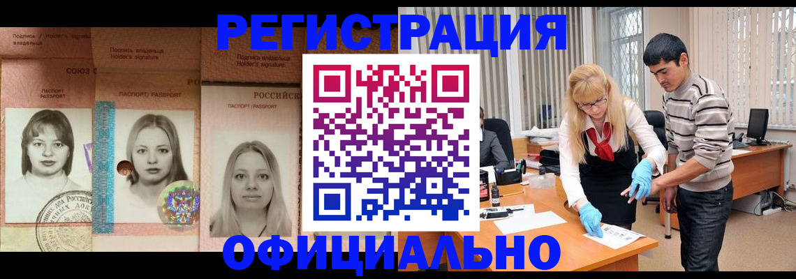 прописка от собственника в Соколе