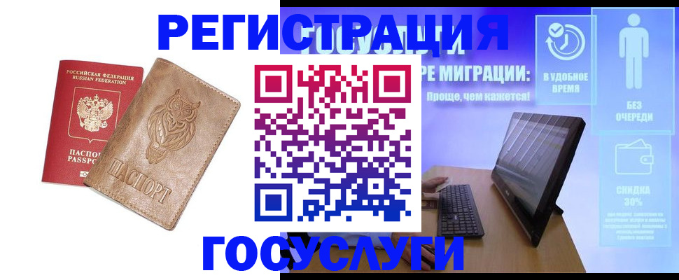 прописка ребенка в Соколе