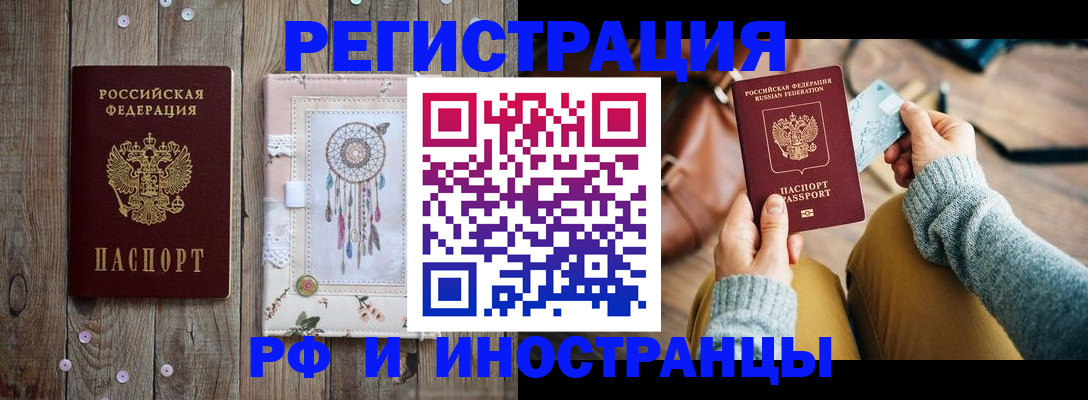 прописка ребенка в Соколе